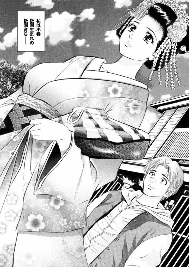 ラブギルド ＃02 Like A Virgin！！