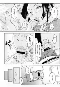 [Anthology] Haha to Ko no Inya 3