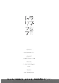 (C90) [Kuma-tan Flash! (Hanao.)] Love Trip (Kantai Collection -KanColle-) [Chinese] [洨五個人漢化]