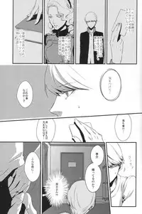 (C76) [RUZE (Kado)] Heart Beat Heart Break (Persona 4)