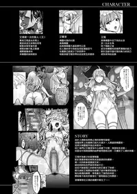 [H.B.A (Usagi Nagomu)] Tasogare no Shou Elf 4 [Chinese] [無邪気漢化組] [Digital]