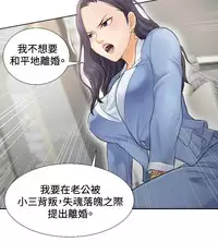 [魂月廊&TEAM 空心菜]本能解决师 Ch.1~8 [Chinese]中文