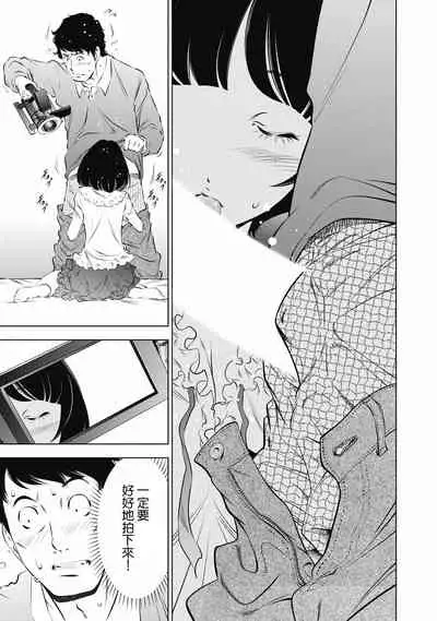 一瞬之间 裸之业界物语 01-09 Chinese [拾荒者汉化组]