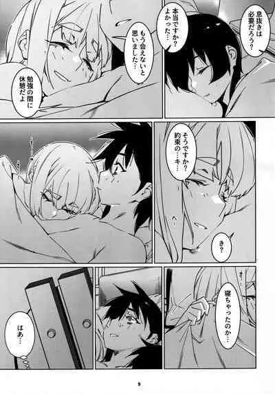 大人のおもちや25