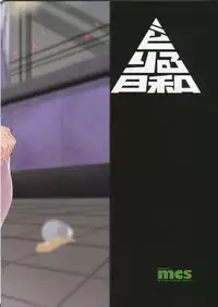 (C88) [Drill Biyori (Meicha)] Yotta Nachi-san to H Suru Hon | 与醉酒的那智小姐做羞羞的事 (Kantai Collection -KanColle-) [Chinese] [丧尸汉化]