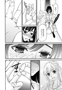 [Gotoh Akira] Netorase Keiyaku Ch. 1-14 [Digital]