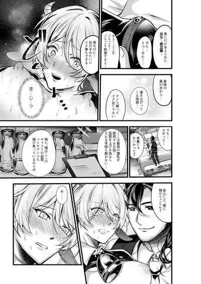 陥没乳首の雄牛が前立腺をぎゅうぎゅう開発 お乳がMOW～出ちゃう