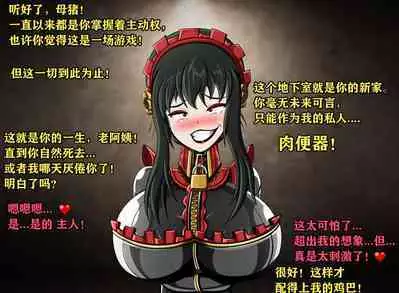 Yor story(有条色狼汉化)