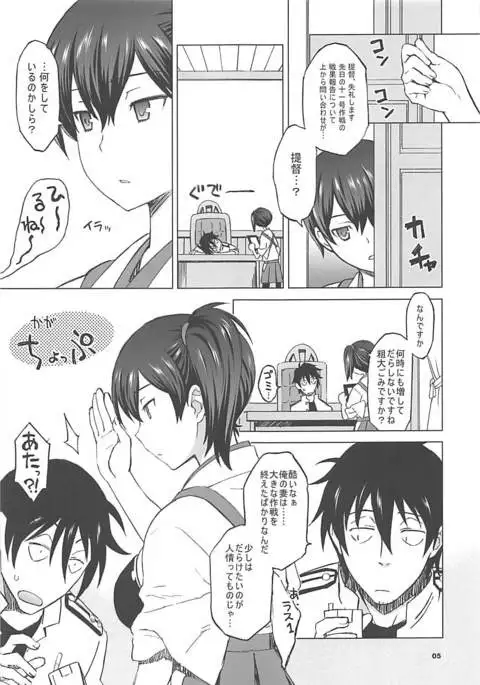 加賀さんとまた生夜戦。