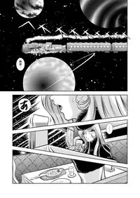 [Kaguya Hime] Maetel Story 11 (Galaxy Express 999) [Digital]