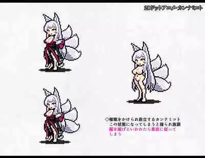 The Disgraceful Defeat of a Villain - Kanna Mikoto, the Legendary Fox Spirit
