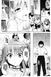 [Ninoko] School Festa [Chinese]