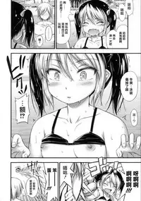 [Noise] Kinjo no Ko ga Short Pants o Haite Ore o Yuuwaku shite Kurundaga [Chinese] [篆儀通文書坊漢化]