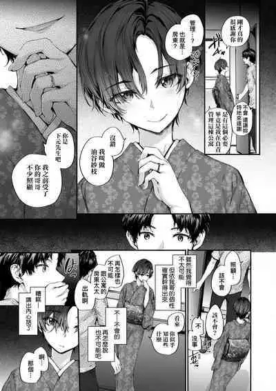 Osagari Sex Friend - Pass The Sex Friend | 已開發的上門炮友