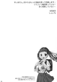 (C94) [MILK STANDARD (Shin'ichi)] Tsuri Skirt Milk Cookies