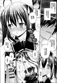 [Saegusa Kohaku] KURO-SiS -Black Sisters- [Chinese] [無邪氣漢化組]