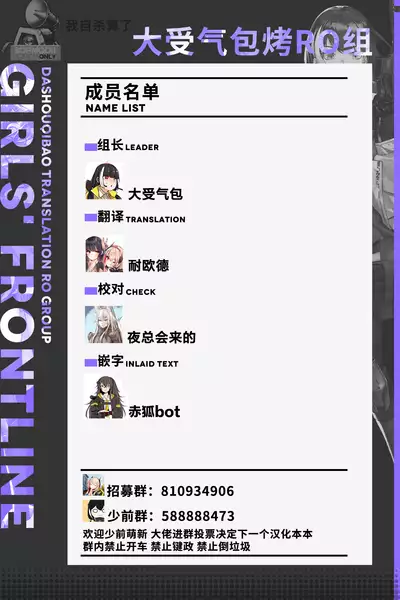 [Poyeop]Hypnotized WA and HK416 (Girls' Frontline)[Chinese] [大受气包烤RO组汉化]