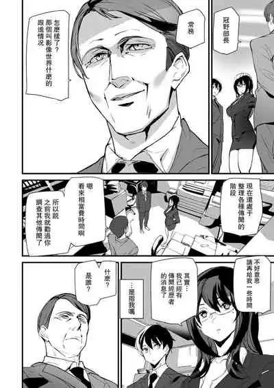 [Ashiomi Masato] Silhouette World Ch. 2 (COMIC Mugen Tensei 2021-09) [Chinese] [瓜皮汉化] [Digital]