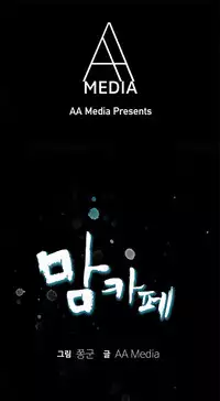 Moms Cafe Ch.1-6 (English) (Ongoing)