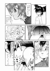 [Saitani Umetarou] Hot spot