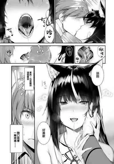 [Kyougoku Touya] Orokamono wa Nekomimi Dorei ni Izon suru ~Hajimete no Choukyou Seikatsu~ 19 [Chinese] [大鸟可不敢乱转汉化] [Digital]