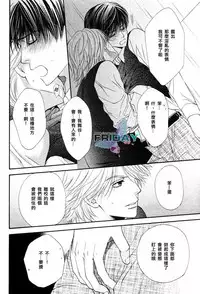 [Narazaki Souta] Kotsuari Monster [Chinese]