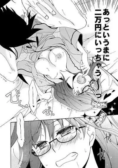 [RM Kikaku (Asagi Hiroshi)] Gaman nante Yoyuu desu yo (Yondemasuyo, Azazel-san.) [Digital]