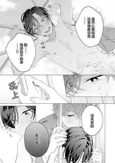 Shachouha Bokuno Iinaridesu|社长对我言听计从