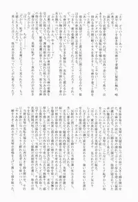 (C77) [Ringo Koucha (Futatsuki Kazuo, Takamiya Sakura)] Biribiri Misaka (Toaru Kagaku no Railgun)