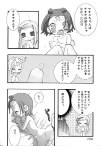 [Anthology] Futanarikko Please