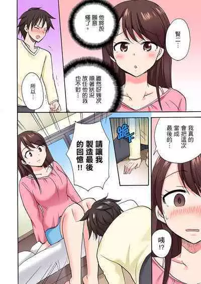 「Sakippo dake tte itta no ni…」aniki no kanojo ni tanomikonde gomu nashiSEX! ! | 「明明說好只蹭蹭的…」苦苦懇求大哥的女友不戴套SEX!!