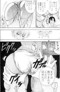 [RIROLAND (Kuuya)] Space Lovers (Martian Successor Nadesico, Ruin Explorers, YAT Anshin! Uchuu Ryokou)