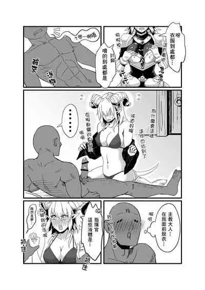 [綿峰個人] イネールの秘密日記 (World of Warcraft) 【中国語版】