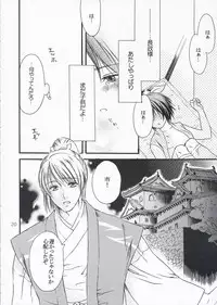 [Ray Flood] chirimenka renka (Sengoku Musou)