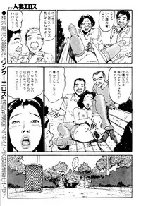 [Takashi Katsuragi] Hitoduma eros vol. 2