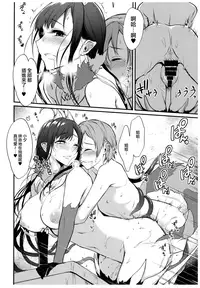 (C93) [Pochi-Goya. (Pochi.)] Ane Naru Mono 6 (Ane Naru Mono) [Chinese] [不愿透露姓名的汉化]