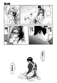 [氏賀Y太][麻衣的日常][漢化版]