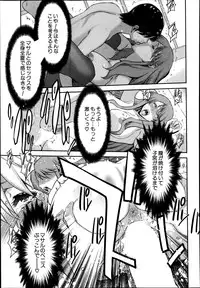 [Moriya Gia] Ane Tsuki Ch. 1-3