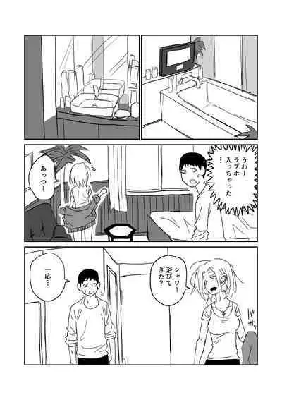女子高生のエロ漫画