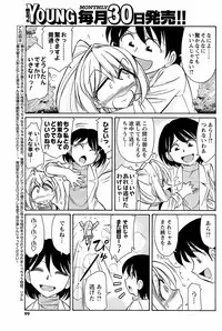 Men's Young Special Ikazuchi Vol 08