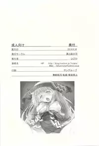 (C88) [Kuro to Kane no Hane (Hizaka)] Choukyou Musumezu (Rance)