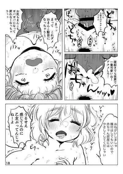 Letty-san Shirouto AV Yarutte yo