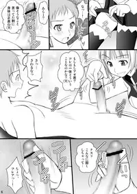 (C82) [Asanoya (Kittsu)] Kichiku na Fleur-tan to Ao-kun no Junan (Eureka Seven AO) [Digital]