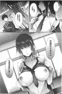 Succubus Appli <Gakuen Saimin>