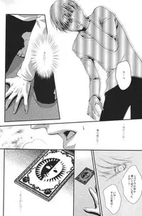 (C76) [RUZE (Kado)] Heart Beat Heart Break (Persona 4)