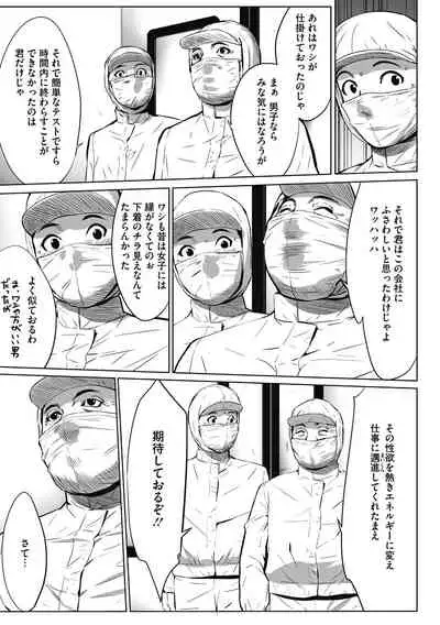 [Psycho] Gouyoku Sokusin Kabusikigaisya Joukan [Digital]