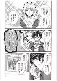 (COMIC1☆10) [C.A.T (Morisaki Kurumi)] Futari no HI・MI・TU (The Legend of Heroes: Sen no Kiseki)