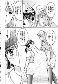 [Mutou Morihiro] Hiyokko Nurse!