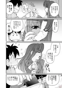 [Charlie Nishinaka] Cheers! 19 [Digital]