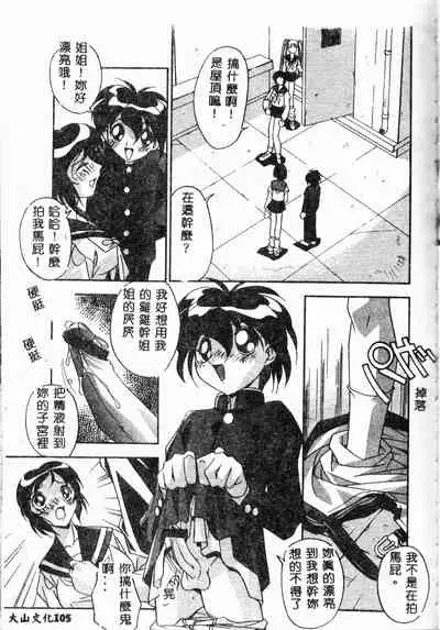 Mesu Haha - Mother Animal